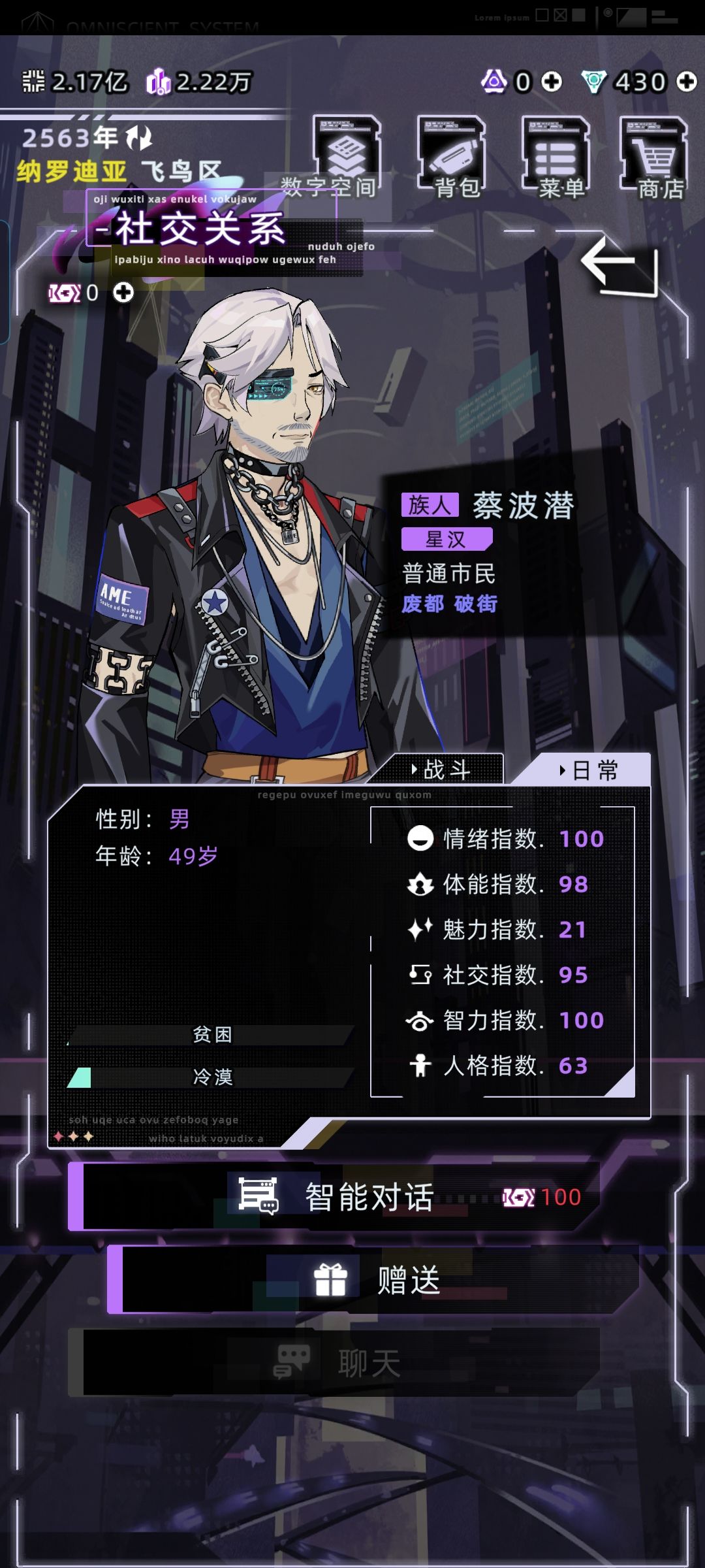 为什么他那么穷 3