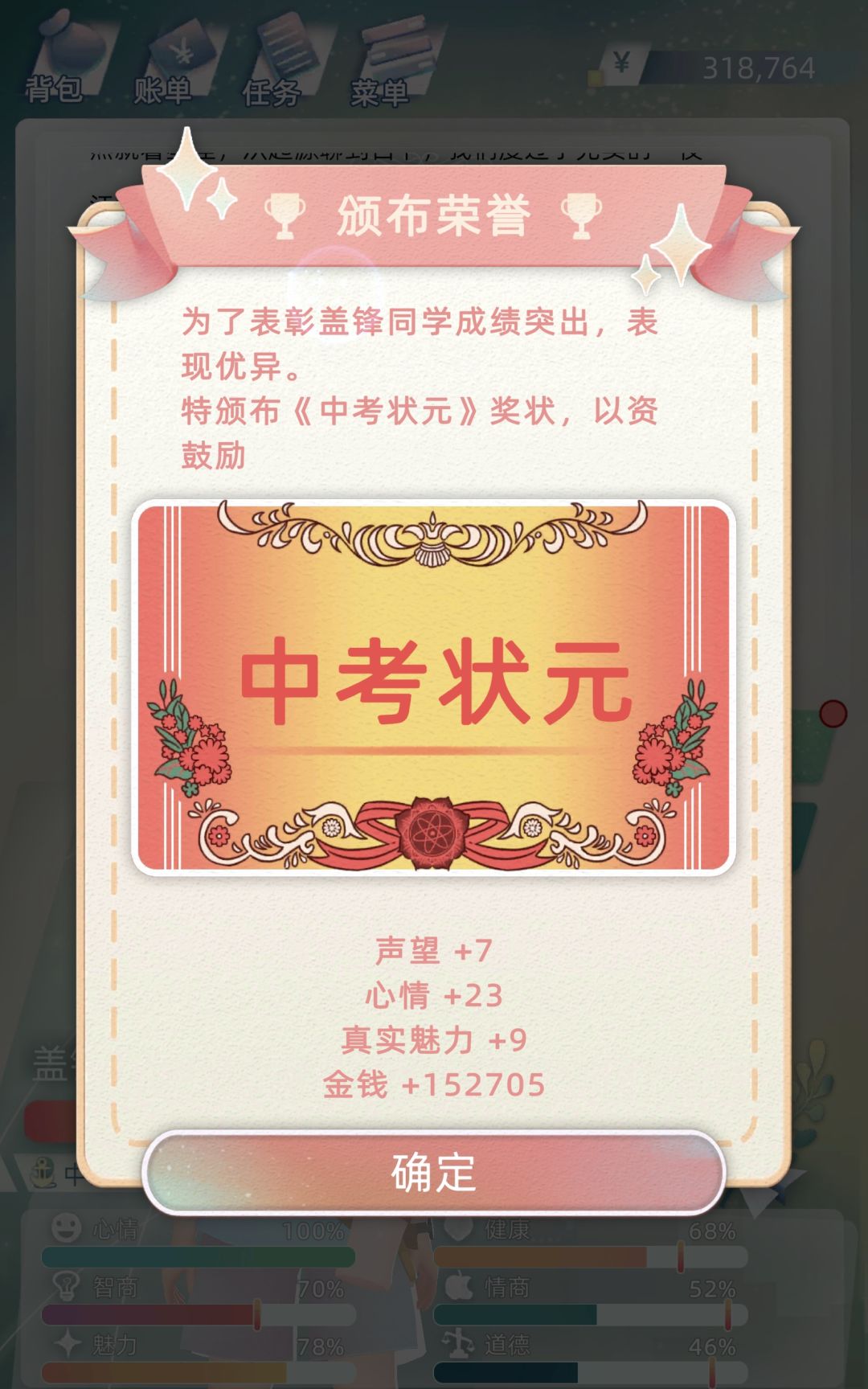 在“当代人生”里找到了金龟婿! 2