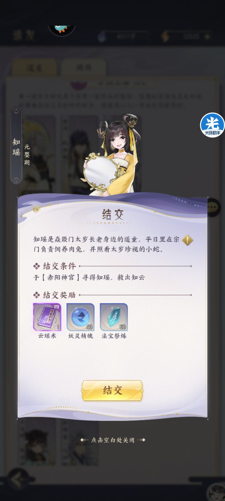 不懂就问截图