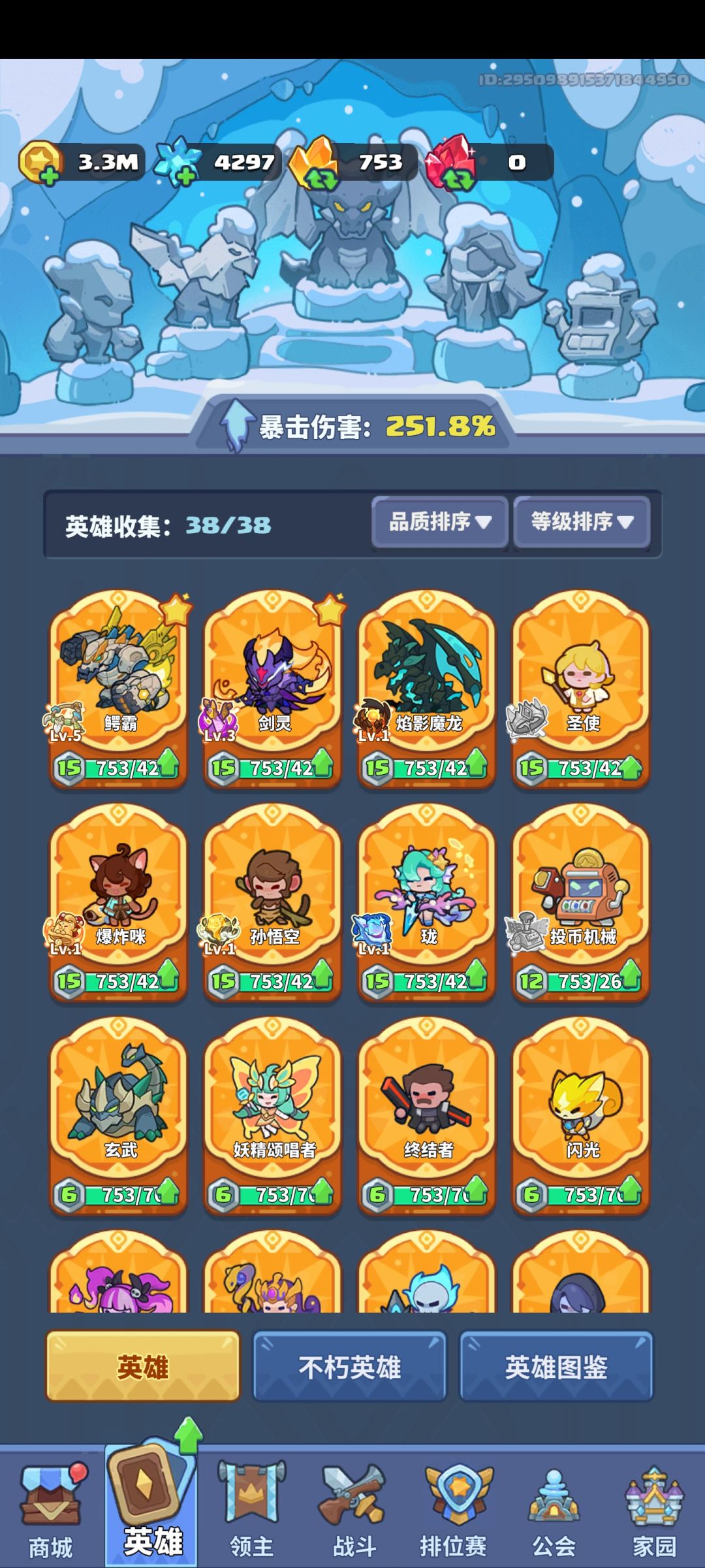 后续升级该继续拉鳄鱼这些,还是升其他的 1