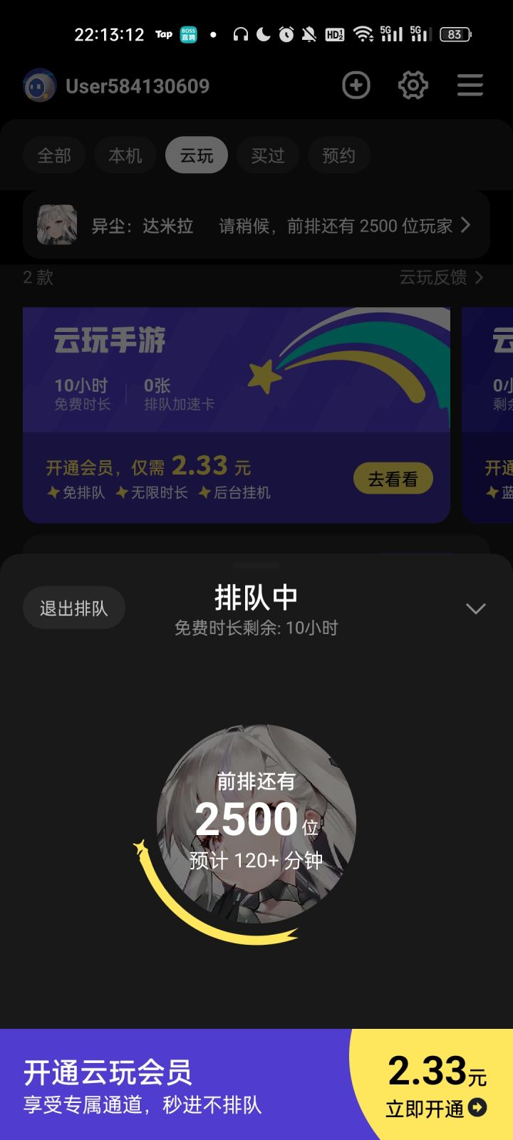 这游戏有这么多人？截图
