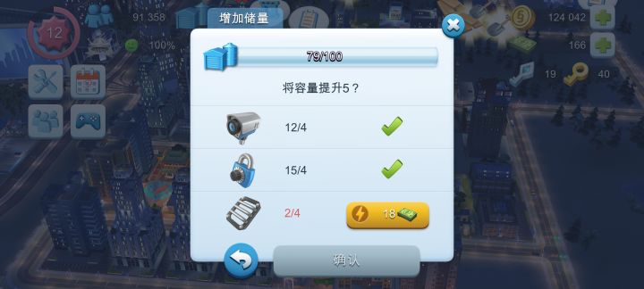 加好友截图