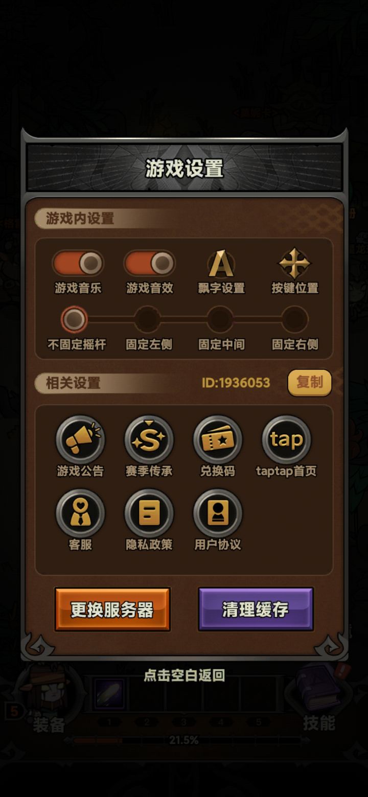 一区求大佬帮忙灌顶，ID：1936053截图