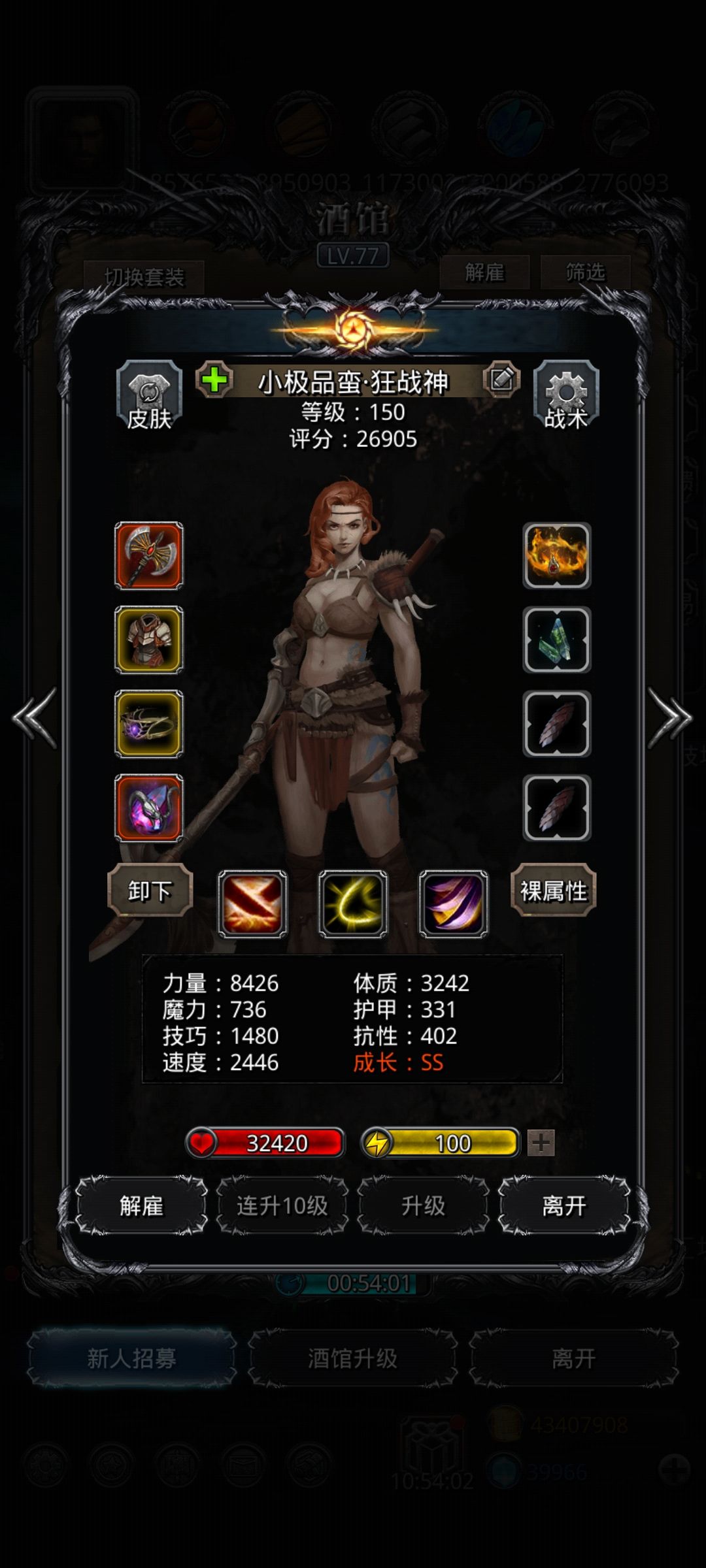 裂隙90无天使轮 3