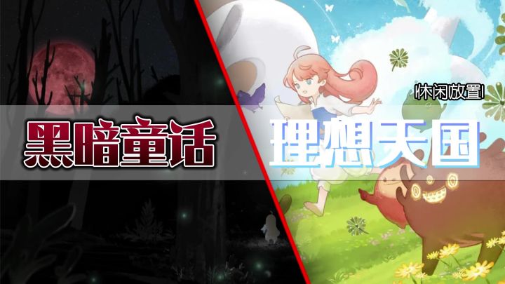 【新游推荐】天国旅立：治愈还是黑暗童话？疗愈不开心，无数次天国冒险旅程揭开真相！截图