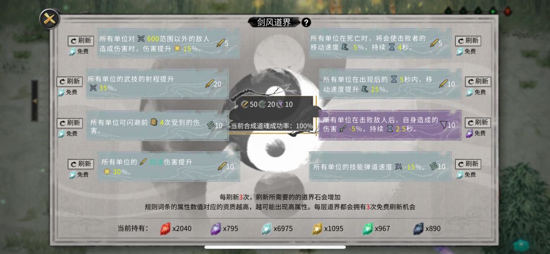 关于升悟道境的道魂融合问题 2