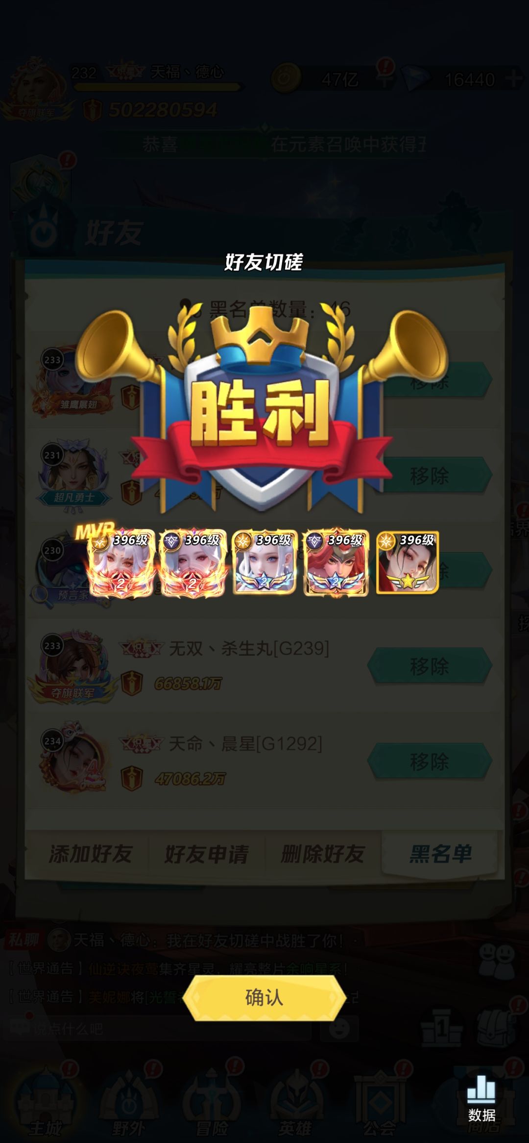 铁桶阵容,极限防御,继续升级 2