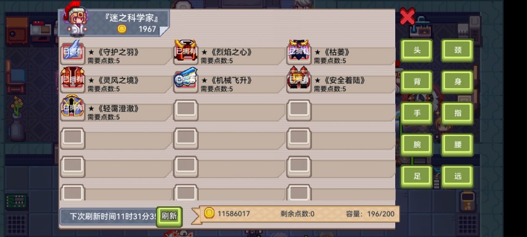 求大佬指导一下怎么配黑星 11
