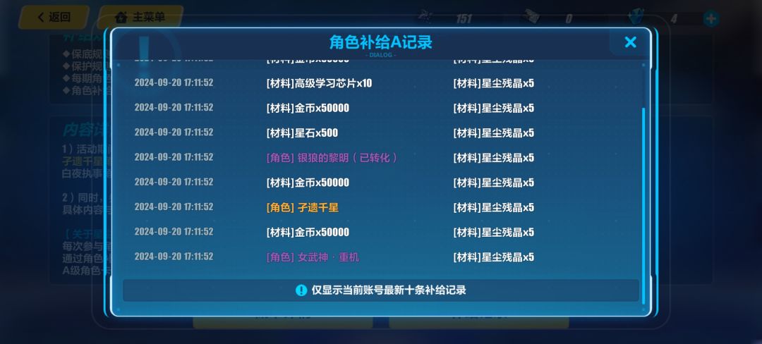 单抽出奇迹嗷 2