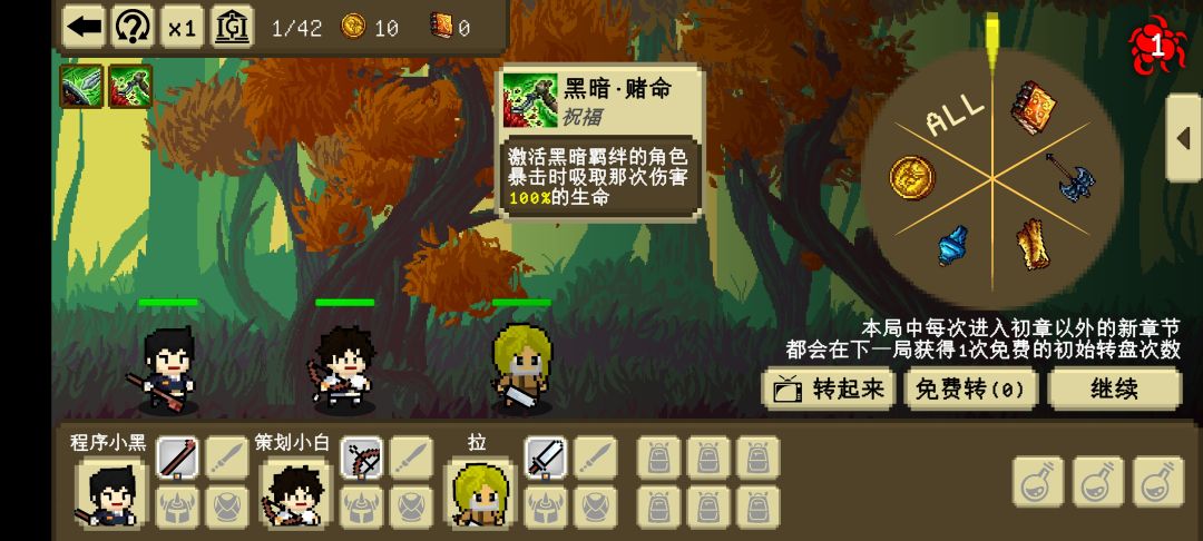 祝福图鉴:黑暗 3