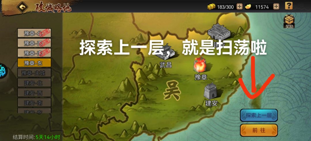 【大神答疑】之如何快速赚取城池攻略1000分? 2