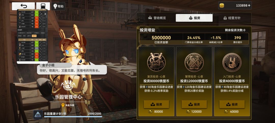 不知不觉投资五百万了 1