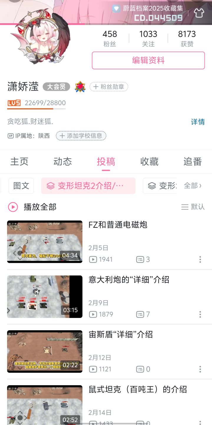 全坦克介绍视频已经更完了截图