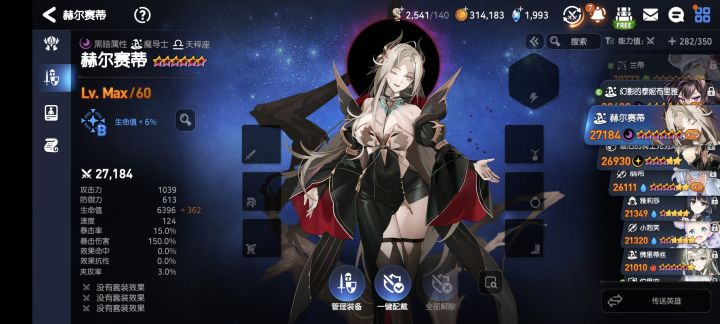 女帝怎么拉阿?截图