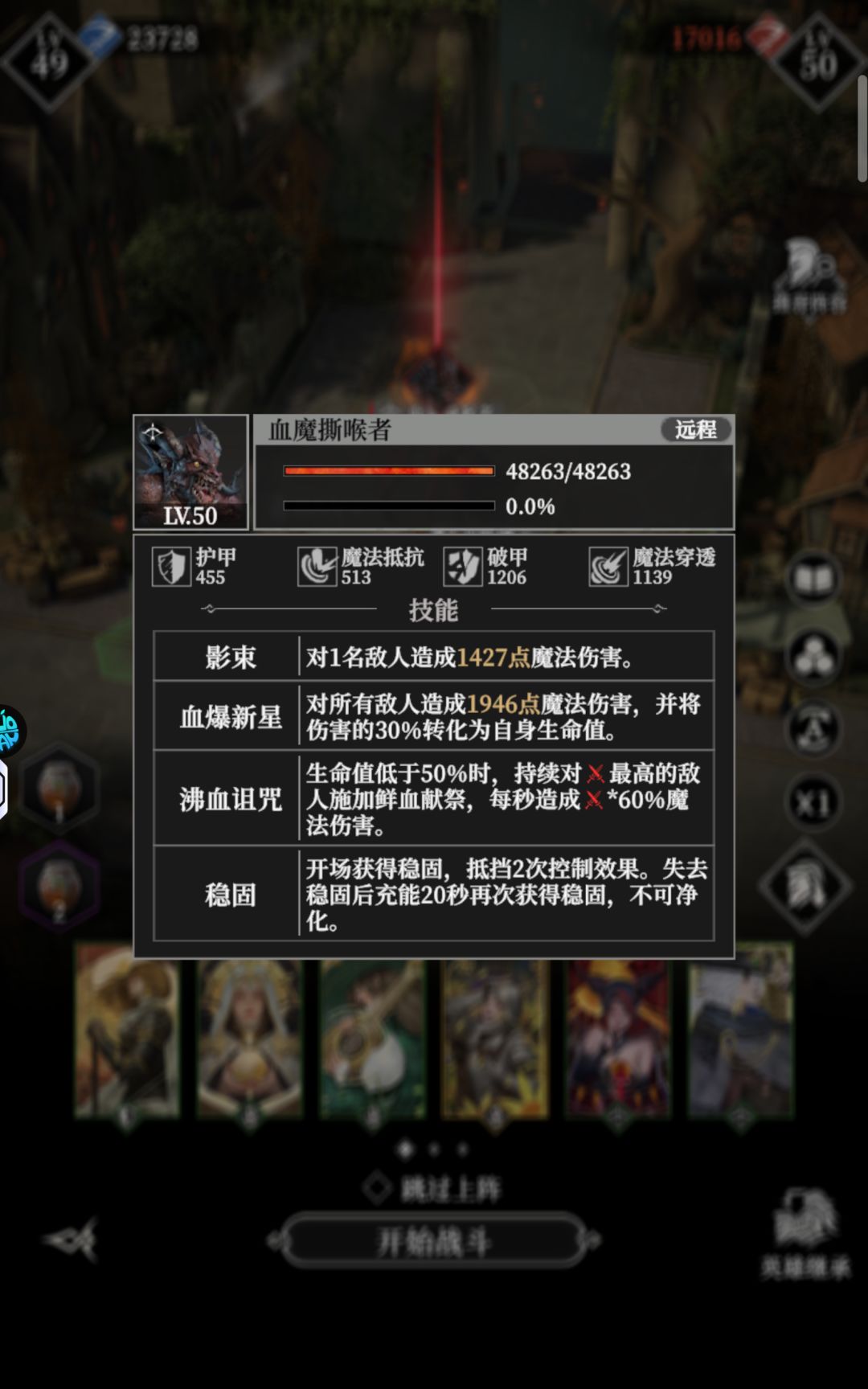 新手求助,怎么打这个血魔 1