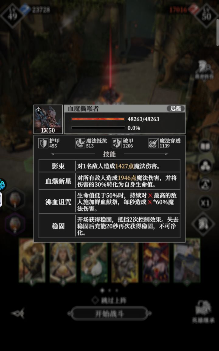 新手求助,怎么打这个血魔截图