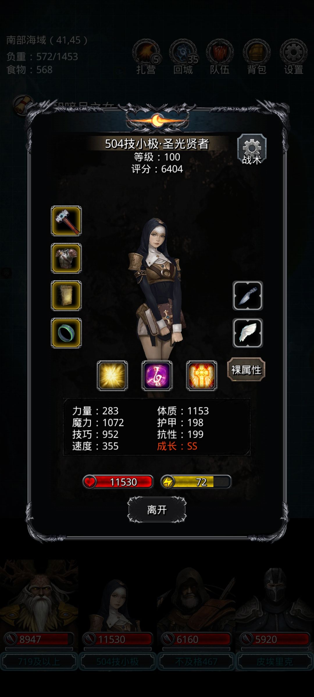 给没过娜娜的新朋友一命过三图腾的思路 6