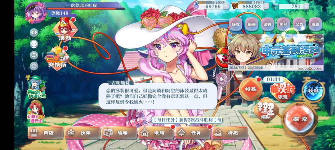 我是真的好奇猫燐和阿空的泳装 1