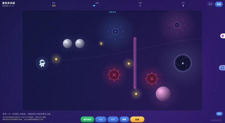 《星门航线》开发者日志一截图