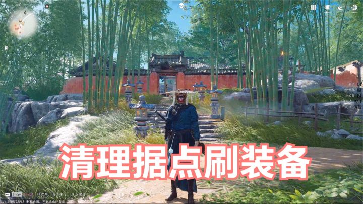 燕云十六声:清理据点刷装备!游戏中装备获取的方式!截图