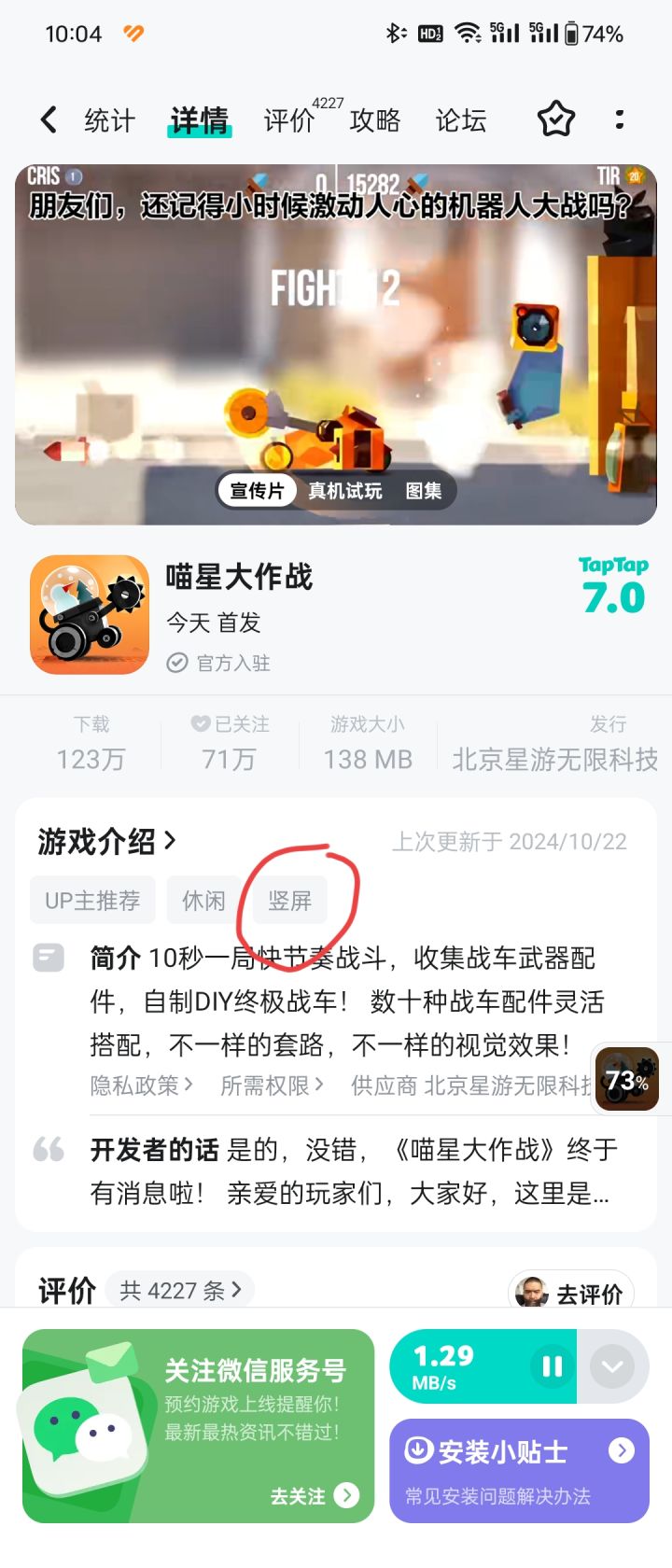 这个有竖屏？截图