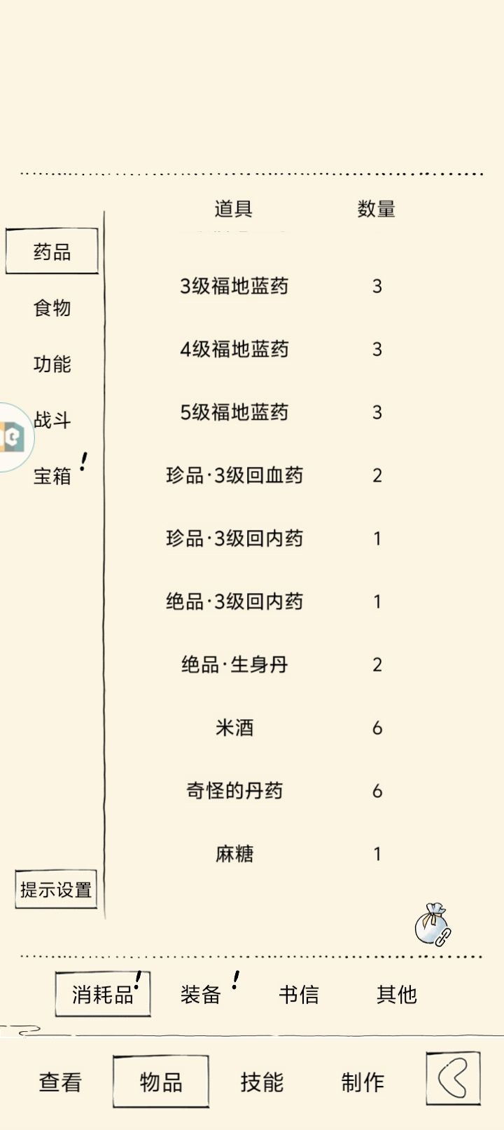 我以为打福地70很难啊! 4