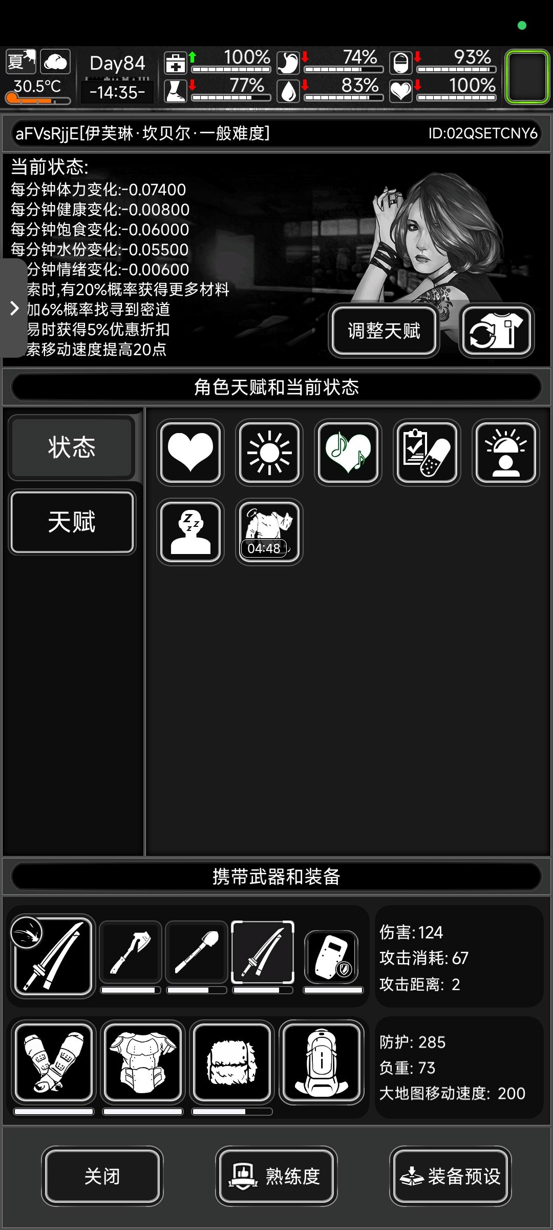 求指导，无尽一般模式，之前看攻略说要养污染区特别是武器店，商场，还有零件多的地方，八十几天了，不知道该刷还是不该刷， 邦的任务因为前期从一阶做到四阶还买了劵增值币，后面看攻略亏大发了，现在工具箱要升9也还差材料，也能怼出来，就是感觉很迷茫，空投也买了，不知道要做什么了，尸潮只能刷5阶 武器也出不来，武器现在武器最好的就是军用步枪伤害150左右，邦的任务也一直在找5阶的尸潮，怕刷到了打不过 求指导一截图