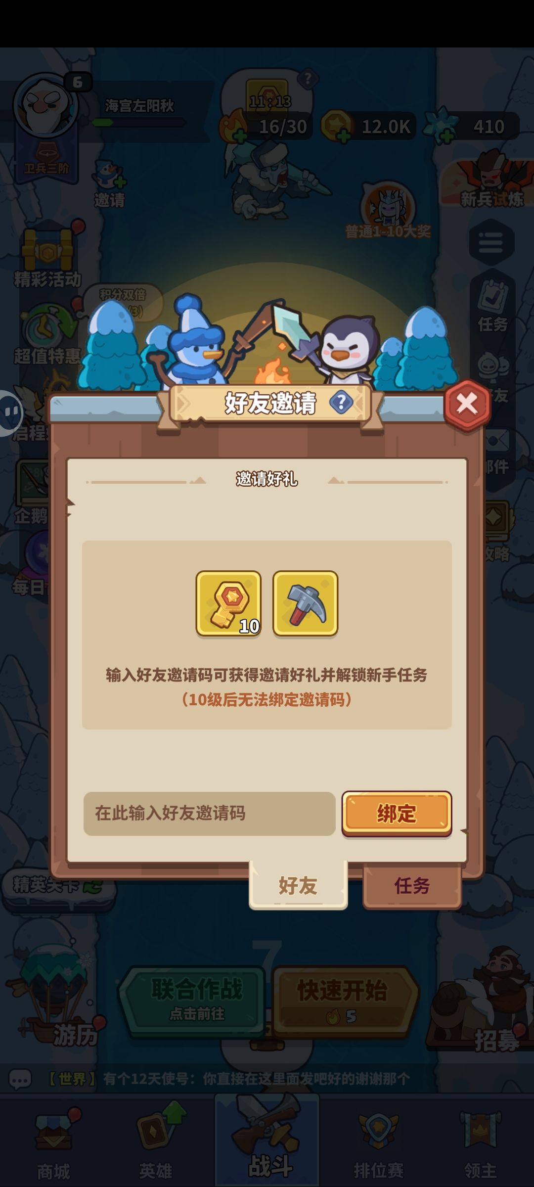 谁带我就填谁 1