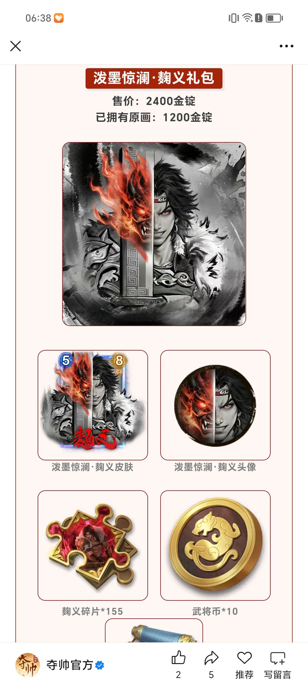 你小子最近问题是不是有点多???? 3