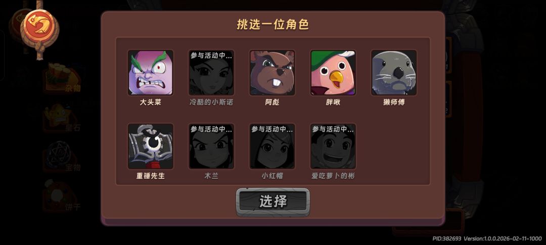 大佬们有什么角色推荐吗?重锤怎么样 2