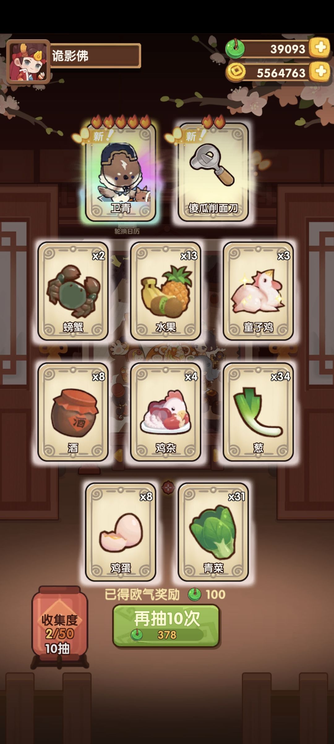 第一发就出5火 1