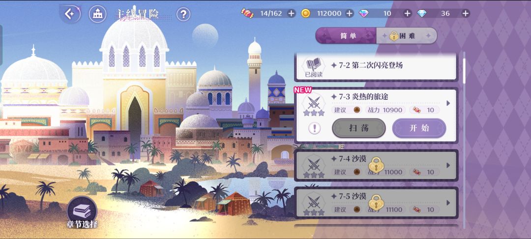 第七章主线推不动了怎么办 3