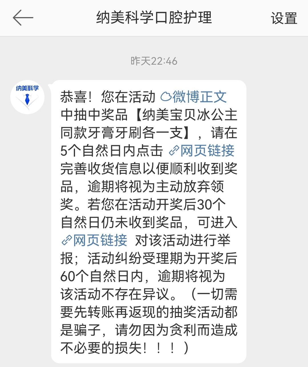 冰公主同款牙膏牙刷各一支中啦！ 3