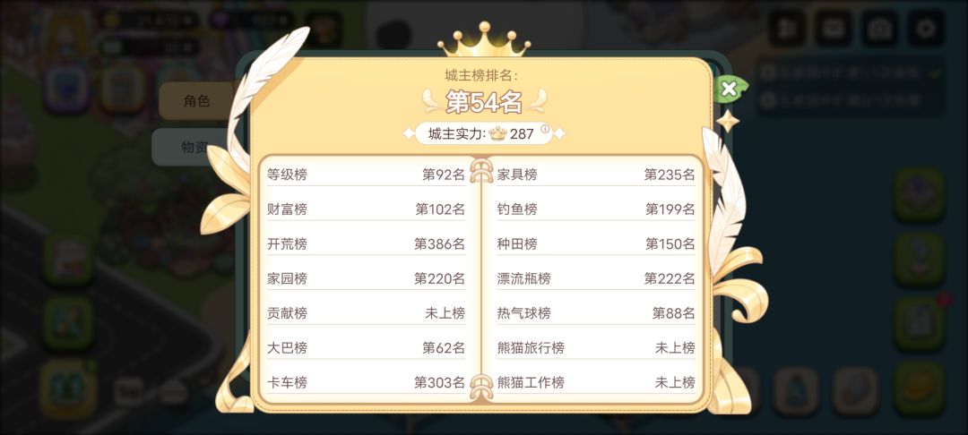 【萌新答疑】礼包码和基础入门汇总截图