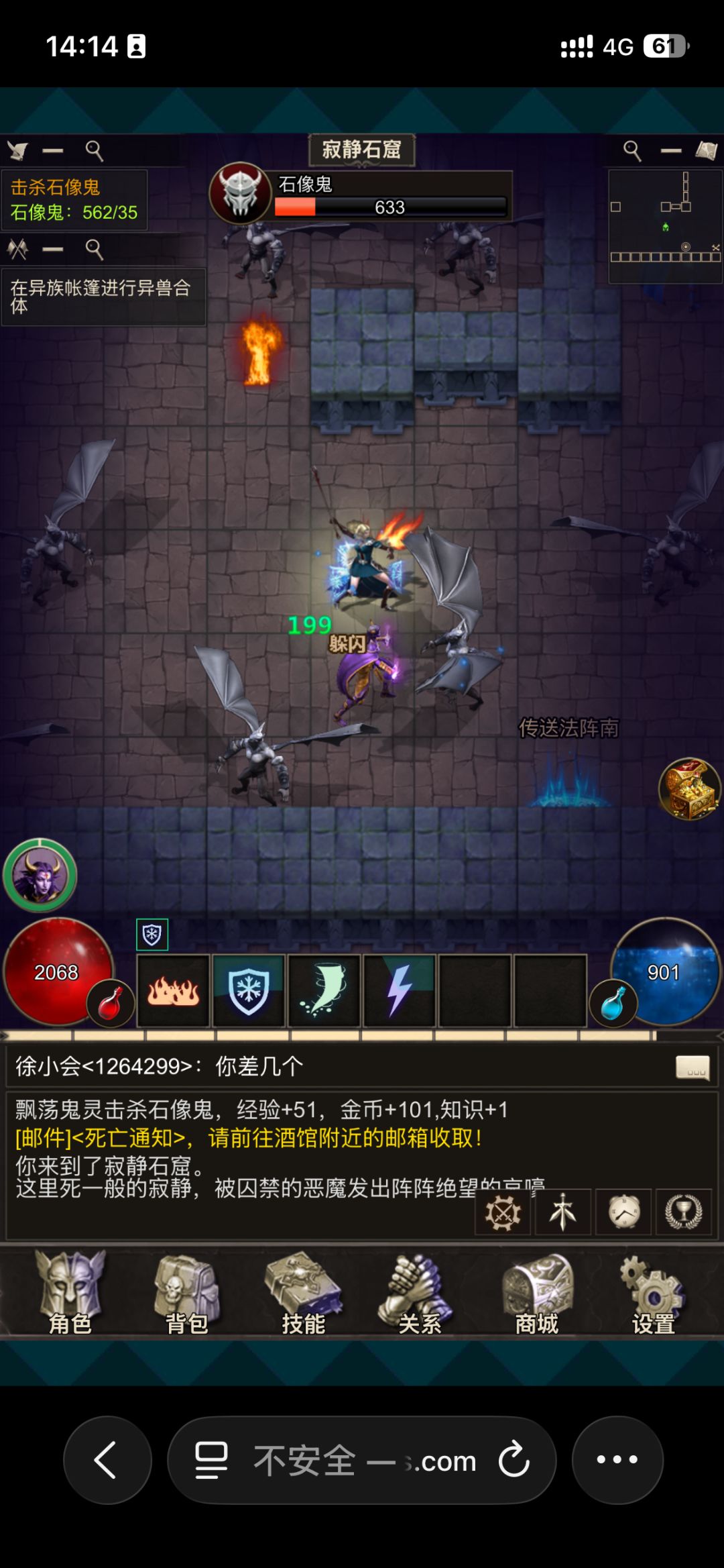 新手法师攻略（1-35级）截图
