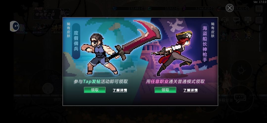 佣兵‘度假’皮肤! 1