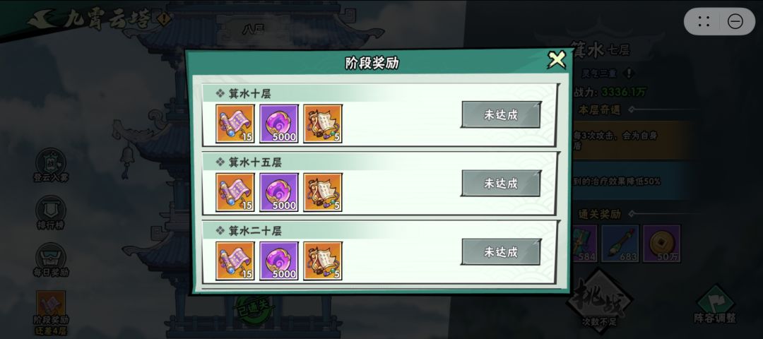 请教下九霄云塔的问题 2
