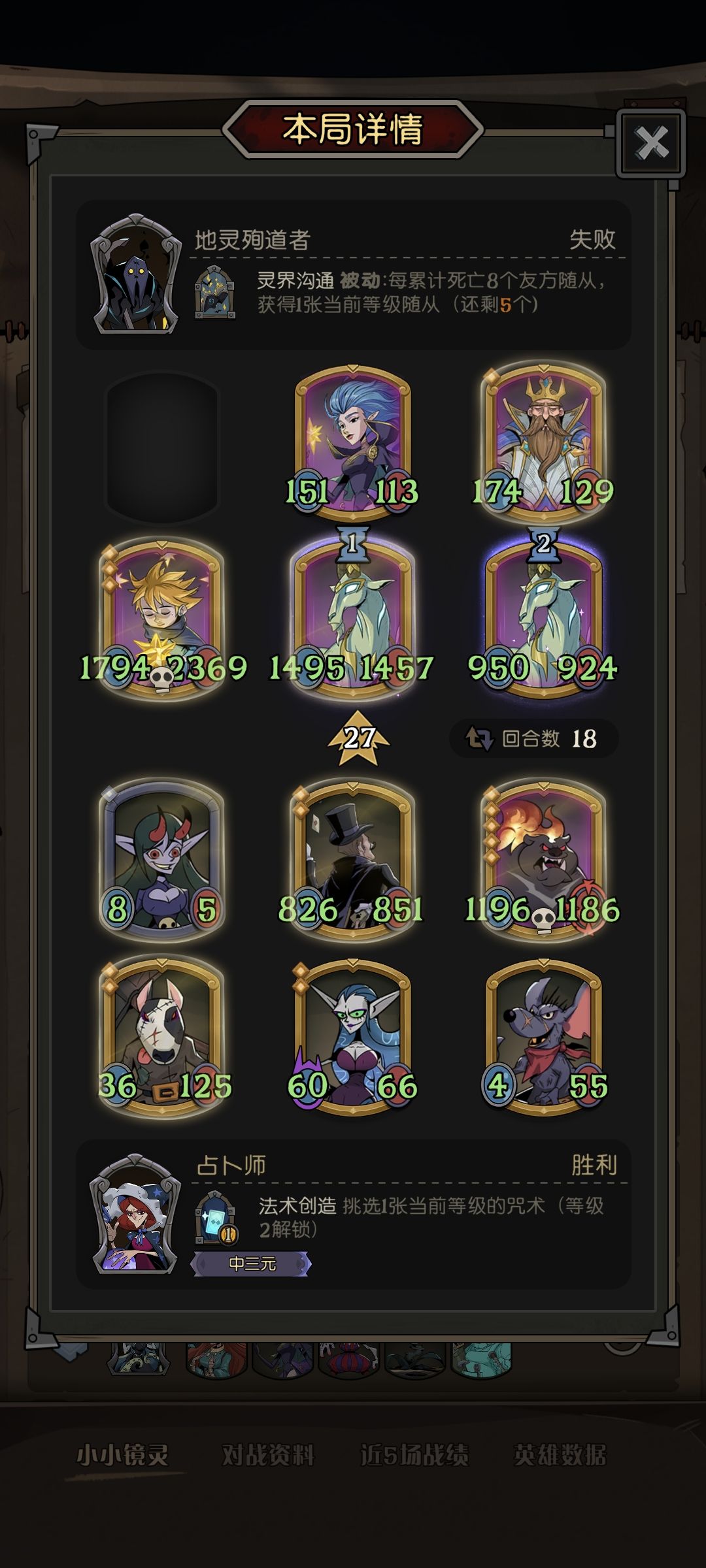 戏法师被削后 1