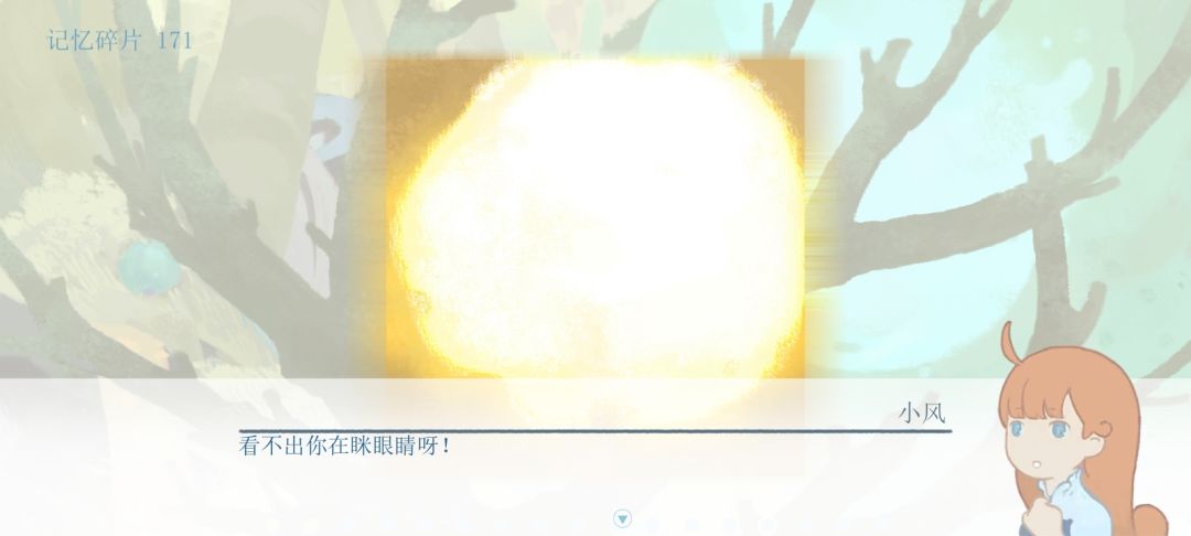 小风和树灵互相嘲笑 2