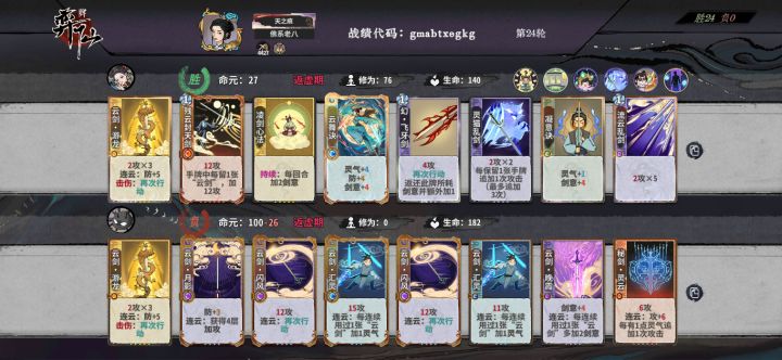 封天残云剑真好玩截图