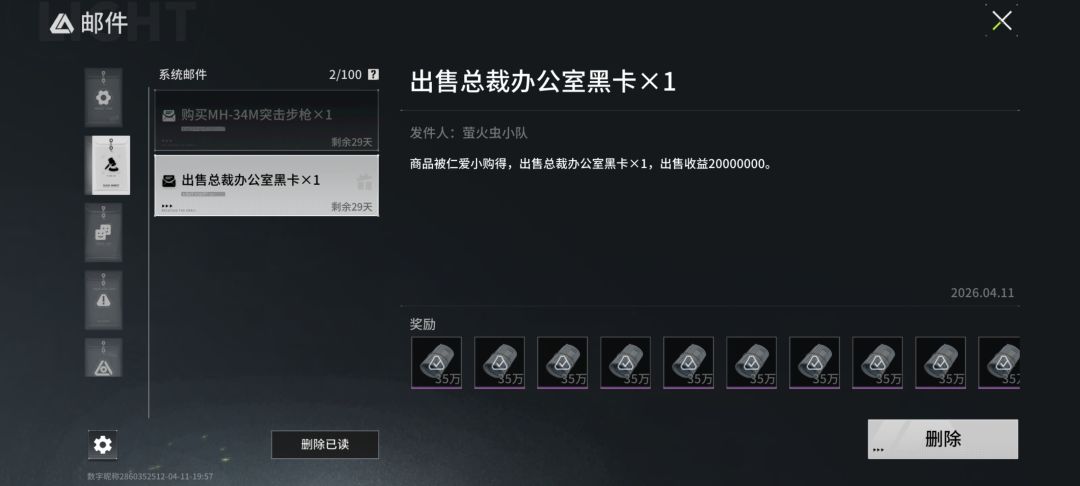 20000万卖了一张卡,史上最贵 1