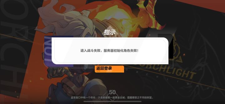 为什么进不去？有兄弟们知道这是啥回事不截图