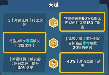 【英雄篇】:敖丙 2