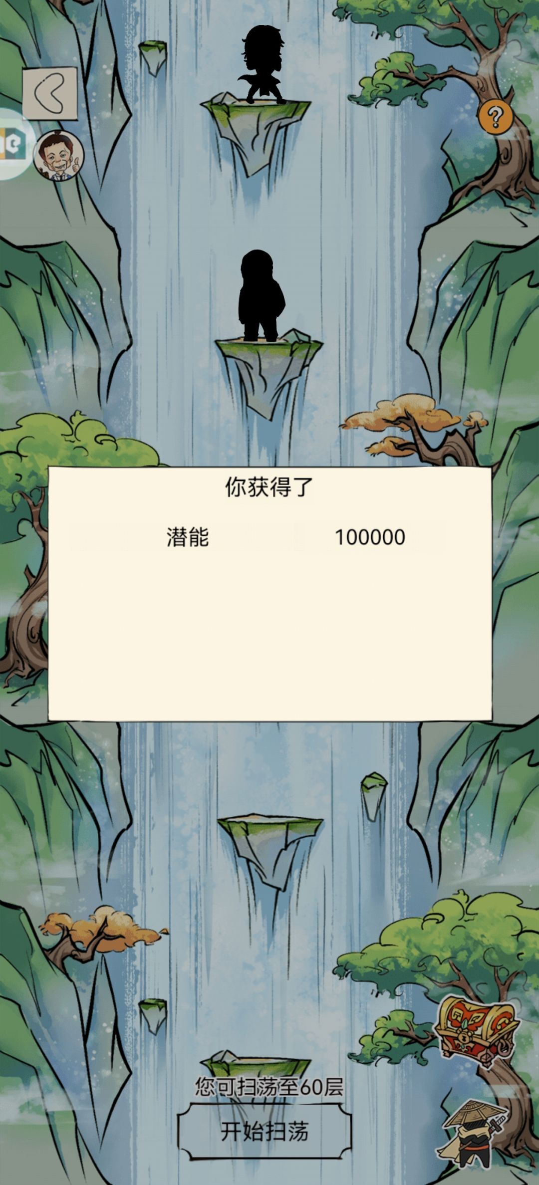 哦,原来头陀指的是福地里的啊。白嫖没戏咯 2