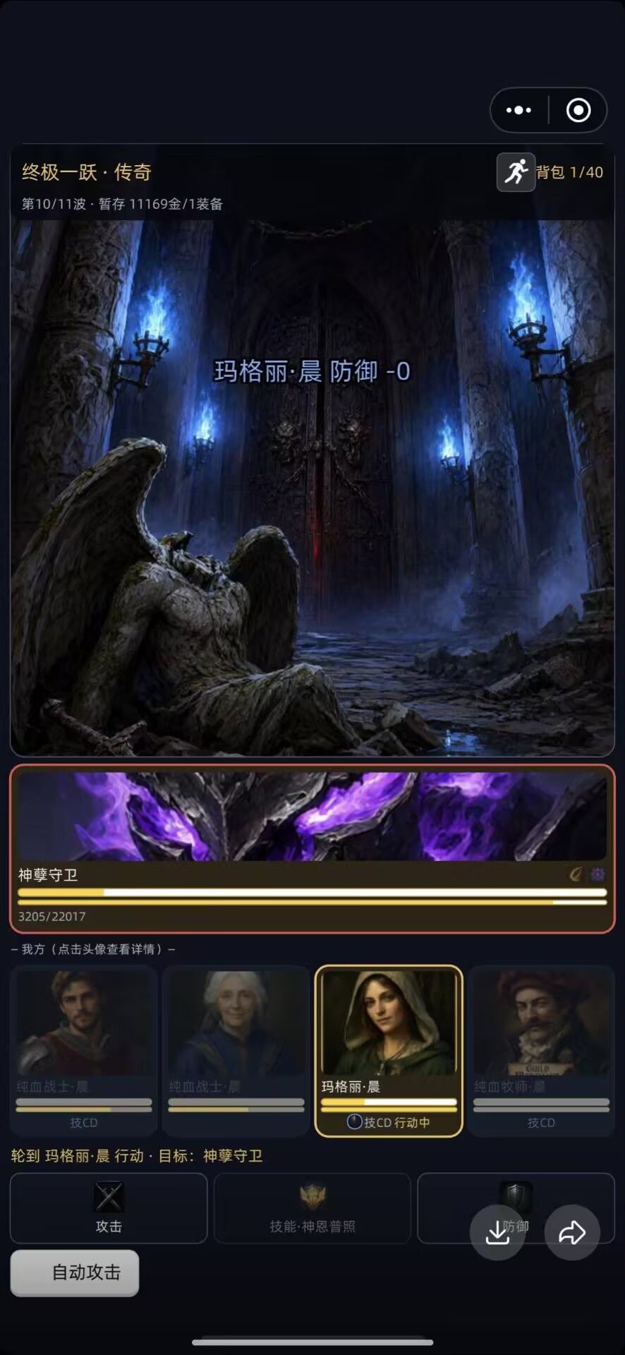 战斗系统投票 2