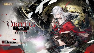 白荆回廊 | 织雪S4立绘展示