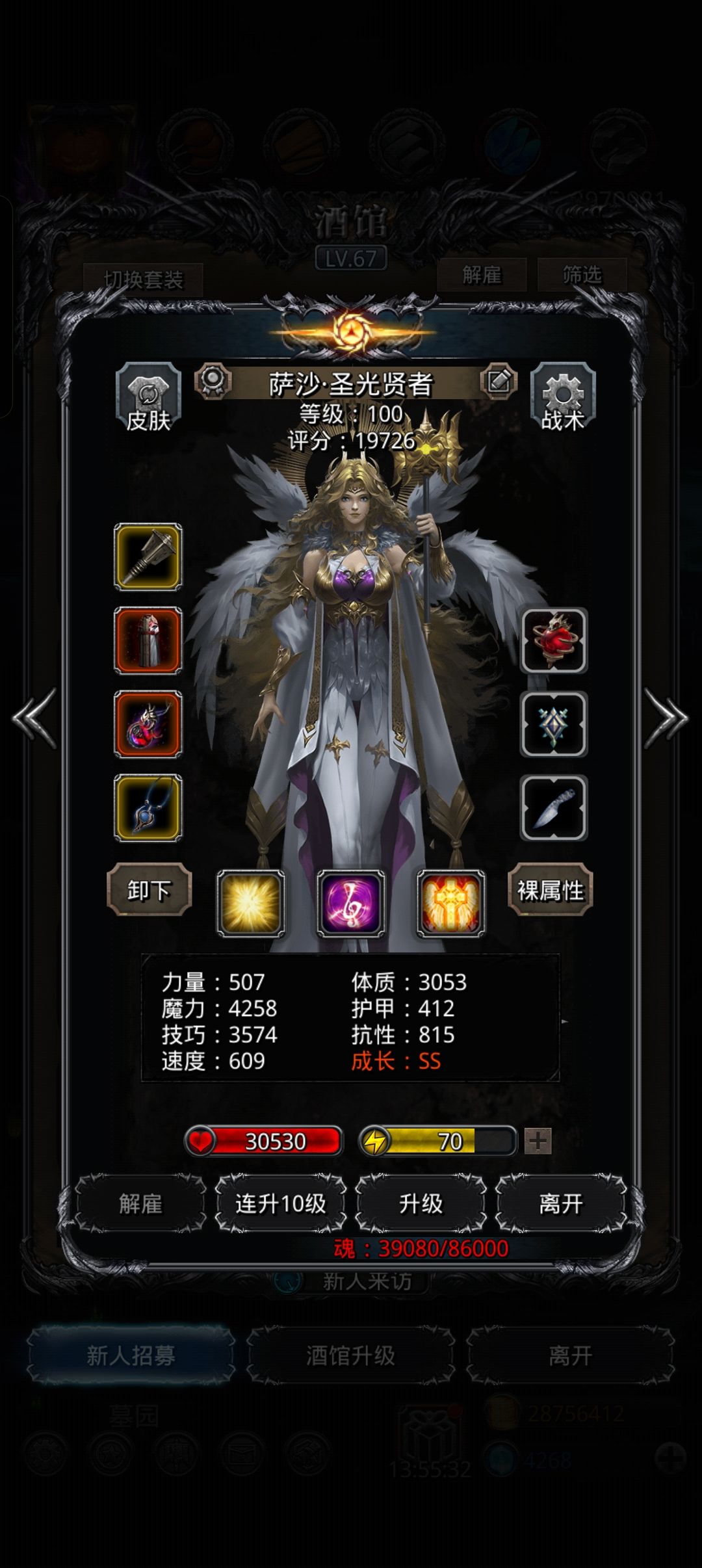 图22恶魔大君 2