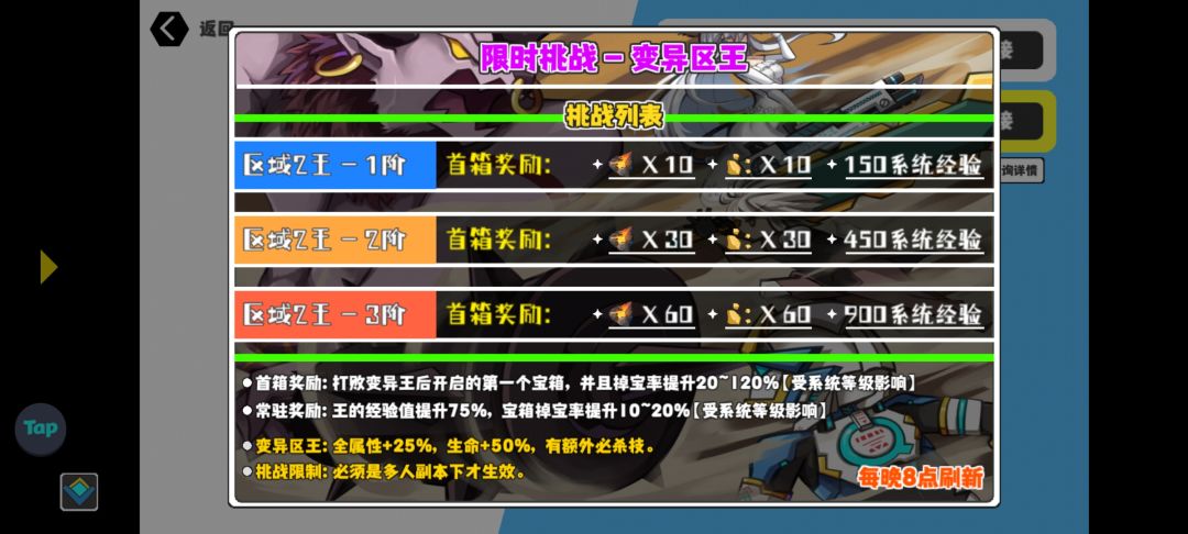萌新需要了解的一些关于系统等级的知识 3