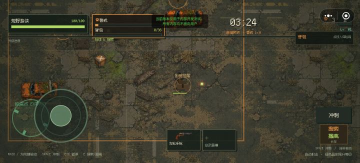 灰烬幸存者截图