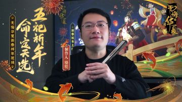 【拜年回顾】骆驼代表《无悔华夏》全体人员给大家拜年啦！